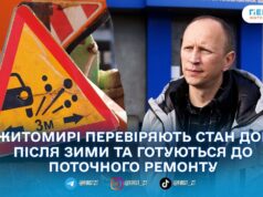 Весняний ремонт доріг у Житомирі: що вже почали ремонтувати та які подальші плани?