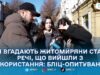 Крізь призму часу, або чи впізнають житомиряни речі з минулого? #голос_міста