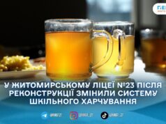У житомирському ліцеї №23 після реконструкції змінили систему шкільного харчування