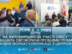 На Житомирщині запускають новий формат діалогу з громадами: говорили про дороги, інтернет і DREAM
