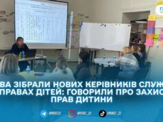 У Житомирській ОВА провели семінар для новопризначених керівників служб у справах дітей
