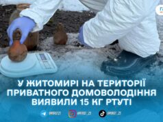 15 кг ртуті знайшли у приватному дворі в Житомирі