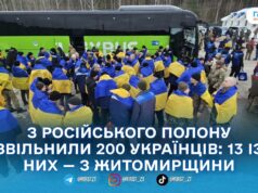 13 захисників повернулися на Житомирщину під час обміну, в межах якого звільнили 200 українців
