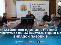 Нарада щодо паводків: на Житомирщині підготували майже 800 одиниць техніки