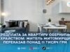 Хотів орендувати квартиру — втратив понад 11 тисяч: на Житомирщині молодик став жертвою інтернет-шахрая