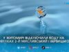 У Житомирі через аварійні роботи 22 березня призупинили водопостачання на двох провулках