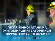 Вночі рф атакувала Житомирщину: на об’єктах інфраструктури виникли пожежі