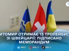 Житомир підписав меморандум зі Швейцарією про безоплатну передачу 13 тролейбусів
