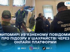 У Житомирській установі виконання покарань викрили схему шахрайства через онлайн-платформи