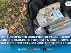 На Житомирщині судитимуть сільського голову, бухгалтерку та двох підприємців у справі про розтрату коштів громади
