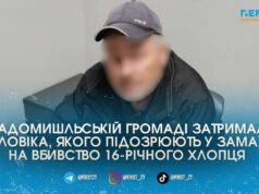 На Житомирщині 52-річного чоловіка підозрюють у замаху на вбивство 16-річного сусіда