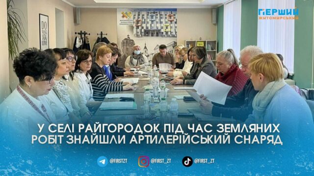 У Житомирі презентували результати дослідження соціальних потреб громади за...