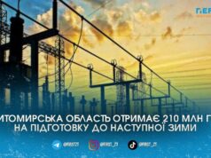Житомирщині виділили 210 млн грн на першочергові роботи перед опалювальним сезоном