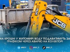 У мікрорайоні Крошня продовжили погодинну подачу води через аварійні роботи