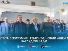 Мільйони на укриття, новий академічний ліцей та питання наглядових рад: як у Житомирі перекроюють освіту