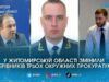 В Житомирській області призначили нових керівників трьох окружних прокуратур