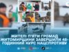 На Житомирщині шоста група мешканців завершила курс підготовки до національного спротиву