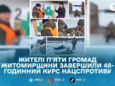 На Житомирщині шоста група мешканців завершила курс підготовки до національного спротиву