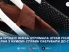 У Житомирі судитимуть жінку, яка підпалила одяг своєї куми під час сварки