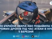 Росія вночі атакувала Україну 155 дронами: ППО збила або подавила 136 БпЛА