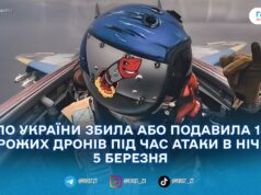 Росія вночі атакувала Україну 155 дронами: ППО збила або подавила 136 БпЛА