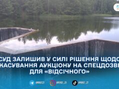 Апеляційний суд підтвердив незаконність спецдозволу на видобуток піску у водосховищі «Відсічне»