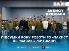 Люди дії: у Житомирі підбили підсумки року роботи ГО «Захист Держави»