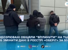 «Оберіг» за 5600 доларів: у Коростишеві затримали підозрюваних у схемі з “виключенням з розшуку”