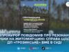 2321 дерево і понад 12,8 млн грн збитків: у справі про незаконні рубки на Житомирщині скерували обвинувальний акт до суду