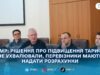 У Житомирі перевіряють витрати перевізників після оголошень про проїзд по 20 гривень — ЖМР
