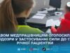 Поліція розслідує побиття 17-річної пацієнтки в дитячій лікарні Житомира