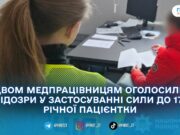 Поліція розслідує побиття 17-річної пацієнтки в дитячій лікарні Житомира