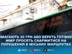 ЖМР: підвищення тарифу в міських маршрутках не затверджували, проїзд — 15 грн і лише безготівково