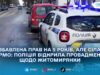Їздила попри заборону суду і відмовилась від огляду: у Житомирі розслідують справу водійки Volkswagen