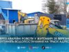 У Житомирі 25 березня частково відключать воду на Чуднівській і ще двох адресах