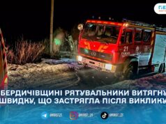 У селі на Бердичівщині швидка застрягла на бездоріжжі: медикам допомогли рятувальники