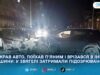 У Звягелі чоловік викрав Nissan знайомого і потрапив у ДТП з потерпілими — поліція