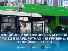 Виконком ЖМР підтримав підвищення вартості проїзду: нові тарифи в Житомирі діятимуть з 16 березня