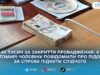 У Житомирі затримали чоловіка, який намагався підкупити слідчого за закриття справи
