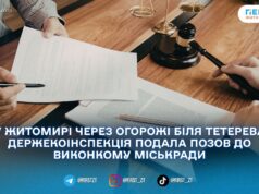 Екоінспекція подала до суду на виконком Житомирської міськради через обмеження доступу до Тетерева