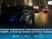 У Житомирі судитимуть водія Volkswagen у справі про смертельну ДТП на Східній