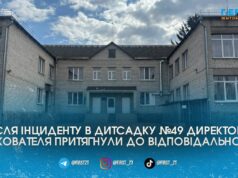 Із житомирського садочка №49 під час занять втікли двоє дітей: керівництво й вихователя покарали