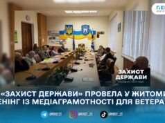 ГО «Захист держави» провела у Житомирі майстер-клас із медіаграмотності для представників ветеранських організацій
