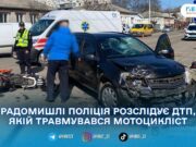 У Радомишлі на перехресті зіткнулися мотоцикл і Opel: травмувався 26-річний водій
