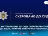 В Олевську судитимуть 19-річного водія за систематичне ігнорування заборони сідати за кермо