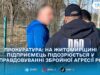 Власника теплопостачальної компанії для житомирських колоній підозрюють у виправдовуванні агресії РФ