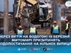 Частина Житомира 18 березня – без води: перелік вулиць