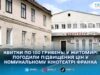 У Житомирі здорожчають квитки в комунальному кінотеатрі Франка: виконком підтримав нові ціни