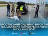 9 та 7 років тюрми: на Житомирщині засудили пару, яка рік вимагала у судді 15 тисяч доларів «боргу»