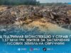 Справа про «гори тирси»: на Житомирщині суд зобов’язав лісівників сплатити 1,5 мільйона гривень за забруднення земель
